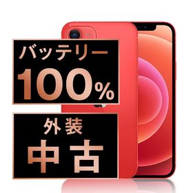 【中古】 iPhone12 mini 64GB RED ip12mmtm1249a