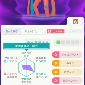 オブリビア デオキシス | ポケモン剣盾(ソードシールド)のアカウントデータ、RMTの販売・買取一覧