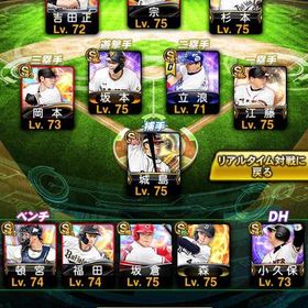 最強古参引退垢‼️極17‼️侍大谷、山岡、山本、高梨、千賀、坂本、江藤‼️KONAMI未連携 | プロスピAのアカウントデータ、RMTの販売・買取一覧