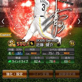 🌼アニバ7体‼️🔥アニバ近藤極‼️スピ10万⤴️‼️🔥柳田、清宮、村上‼️ | プロスピAのアカウントデータ、RMTの販売・買取一覧