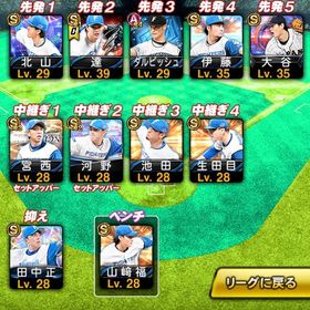 週末値下 日ハム純正 | プロスピAのアカウントデータ、RMTの販売・買取一覧