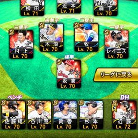 アニバ選手多数破格垢 | プロスピAのアカウントデータ、RMTの販売・買取一覧