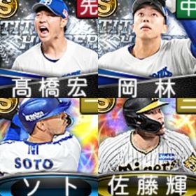 @853 ｴﾅｼﾞｰ1578個 S13人 vﾛｰﾄﾞ7途中まで 2023S2佐藤輝 2023S2ｿﾄ | プロスピAのアカウントデータ、RMTの販売・買取一覧