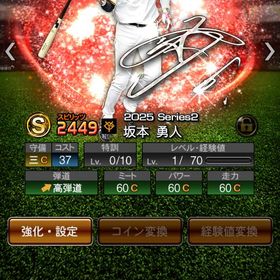 初期垢 | プロスピAのアカウントデータ、RMTの販売・買取一覧