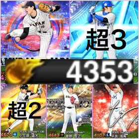 🏆エナジー4353‼️大谷翔平スピ超解放 A157＆S限凸コーチ付 KONAMI未連携✨15 | プロスピAのアカウントデータ、RMTの販売・買取一覧