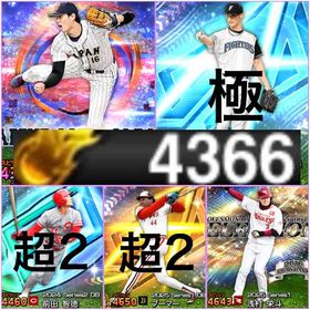 🏆ダルビッシュ極 エナジー4366‼️大谷翔平スピ超解放 A157 KONAMI未連携✨14 | プロスピAのアカウントデータ、RMTの販売・買取一覧