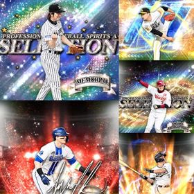 @47🔹初期垢🔹s97🔥エナジー229🔥🌟アーチスト4枚🌟限凸2 藤川 浅村 | プロスピAのアカウントデータ、RMTの販売・買取一覧