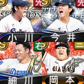 @848 ｴﾅｼﾞｰ1523個 S11人 vロード7途中まで 2023ｱﾆﾊﾞ岡本 | プロスピAのアカウントデータ、RMTの販売・買取一覧