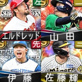 @845 ｴﾅｼﾞｰ1607個 S12人 vロード7まで 2023S2佐藤輝 | プロスピAのアカウントデータ、RMTの販売・買取一覧