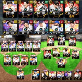 ｴﾅｼﾞｰ3211@S50枚@S限凸ｺｰﾁ1枚 | プロスピAのアカウントデータ、RMTの販売・買取一覧