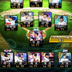 微課金垢2019年シリーズ1〜 大谷翔平WS極可 | プロスピAのアカウントデータ、RMTの販売・買取一覧