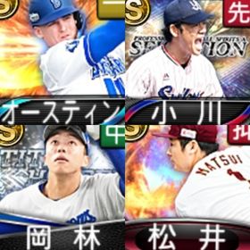 @847 ｴﾅｼﾞｰ1581個 S14人 vロード7途中まで 2023S2松井裕 | プロスピAのアカウントデータ、RMTの販売・買取一覧