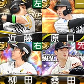 @841 ｴﾅｼﾞｰ1548個 S15人 vロード7途中まで 2023S2柳田 | プロスピAのアカウントデータ、RMTの販売・買取一覧