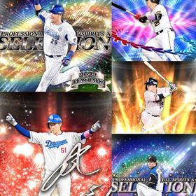 🔹初期垢🔹s90🔥エナジー853🔥🌟アーチスト3🌟限凸3枚 筒香 村上 岡本 山川 牧原 | プロスピAのアカウントデータ、RMTの販売・買取一覧