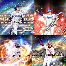 @58🔹初期垢🔹s78🔥エナジー890🔥🌟アーチスト4枚🌟限凸2 筒香 上林 | プロスピAのアカウントデータ、RMTの販売・買取一覧