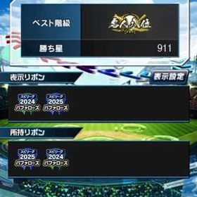 週末限定価格🔥青リボン所持‼️オリックス純正&12球団最強垢‼️ | プロスピAのアカウントデータ、RMTの販売・買取一覧