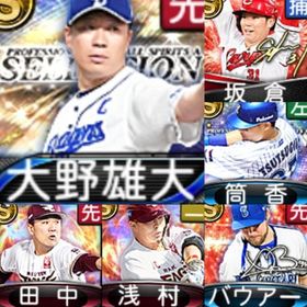 @839 ｴﾅｼﾞｰ1588個 S16人 vロード7途中まで 2023S2浅村 2023SE筒香 | プロスピAのアカウントデータ、RMTの販売・買取一覧