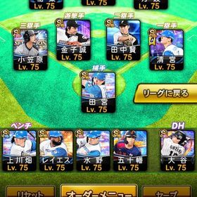 日ハム純正 新ダル大谷投打 s150枚程 | プロスピAのアカウントデータ、RMTの販売・買取一覧