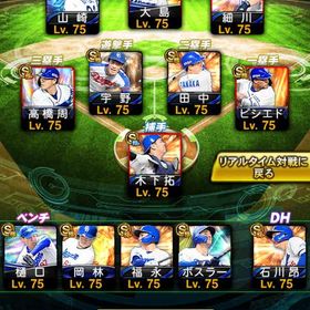 急ぎ 引退中日純正垢🐲 最終値下げ‼️ | プロスピAのアカウントデータ、RMTの販売・買取一覧