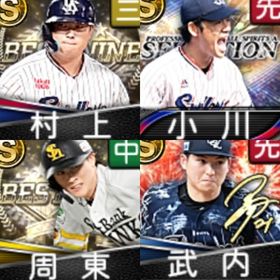 @838 ｴﾅｼﾞｰ1590個 S18人 vロード7途中まで | プロスピAのアカウントデータ、RMTの販売・買取一覧