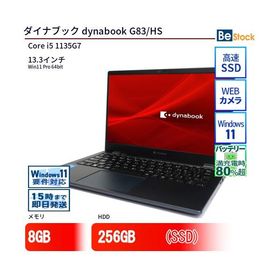 中古 ノートパソコン ダイナブック dynabook G83/HS Core i5 256GB Win11 13.3型 SSD搭載 ランクC 動作A 6ヶ月保証