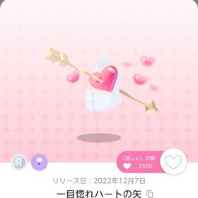 DF7 一目惚れハートの矢 | ポケコロツイン(ポケツイ)のアカウントデータ、RMTの販売・買取一覧