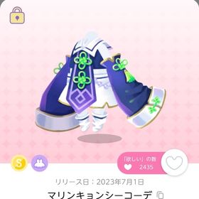 マリンキョンシーコーデ | ポケコロツイン(ポケツイ)のアカウントデータ、RMTの販売・買取一覧