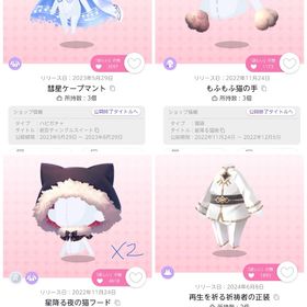 ホイホイ様 | ポケコロツイン(ポケツイ)のアカウントデータ、RMTの販売・買取一覧