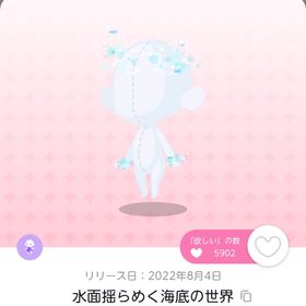 水面揺らめく海底の世界 1人分 | ポケコロツイン(ポケツイ)のアカウントデータ、RMTの販売・買取一覧