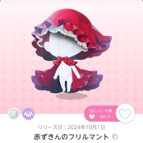 赤ずきんのフリルマント 双子分 | ポケコロツイン(ポケツイ)のアカウントデータ、RMTの販売・買取一覧