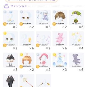 引退アカウント① | ポケコロツイン(ポケツイ)のアカウントデータ、RMTの販売・買取一覧