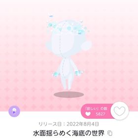 水面揺らめく海底の世界 | ポケコロツイン(ポケツイ)のアカウントデータ、RMTの販売・買取一覧