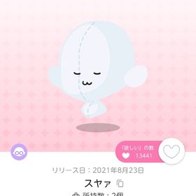 スヤァ | ポケコロツイン(ポケツイ)のアカウントデータ、RMTの販売・買取一覧