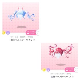 【宝鐘マリン･兎田ぺこら シーツイン】各1点 計2点セット | ポケコロツイン(ポケツイ)のアイテム、RMTの販売・買取一覧