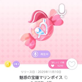 ぺこマリ♡マーメイドLIVE 4点セット | ポケコロツイン(ポケツイ)のアイテム、RMTの販売・買取一覧