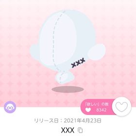 XXX | ポケコロツイン(ポケツイ)のアイテム、RMTの販売・買取一覧