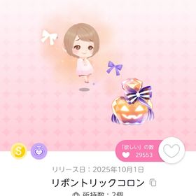 【リボントリックコロン】1点 | ポケコロツイン(ポケツイ)のアイテム、RMTの販売・買取一覧