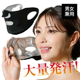 発汗シェイプサウナマスク 男女兼用 大量発汗 気密 2層構造 伸縮 サウナ 汗 リラックスタイム お風呂 フェイスライン シェイプサウナマスク セルフケア 薄型 美容 発汗マスク サウナマスク ホームサウナ 入浴 温浴 汗だし サウナ用マスク