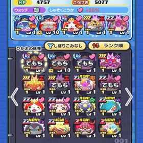 Yポ28万石垢 キングジバニャン有 | 妖怪ウォッチ ぷにぷにのアカウントデータ、RMTの販売・買取一覧