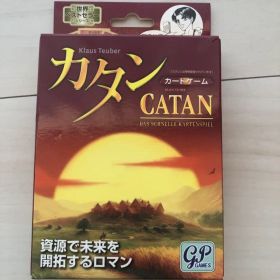 カタン カードゲーム