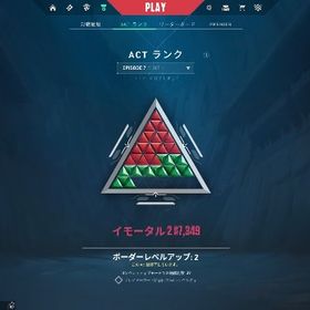 EP6,7,9イモータルアカウント | VALORANT(ヴァロラント)のアカウントデータ、RMTの販売・買取一覧