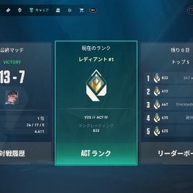 PC&CS VALORANT代行募集 | VALORANT(ヴァロラント)の代行、RMTの販売・買取一覧