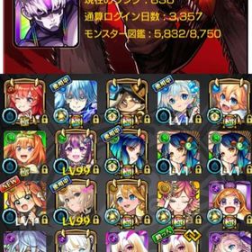 ガチャ限2400体⭐️運極1970体↑⭐️紋章27000⭐️ジジ・エル・ヤクモ4・ルシ・ナイトメア | モンストのアカウントデータ、RMTの販売・買取一覧