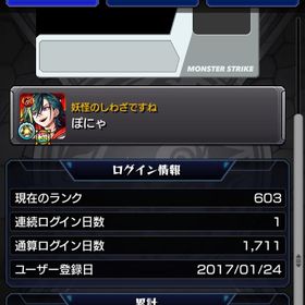 ランク603 | 運極352 | ガチャ限794 | 限定113 | 人気コラボ多数 | モンストのアカウントデータ、RMTの販売・買取一覧