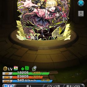 モンスト ゼーレ チェルノボグ 運極 値下げ | モンストのアカウントデータ、RMTの販売・買取一覧