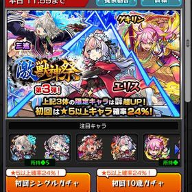 モンスト進行垢 | モンストのアカウントデータ、RMTの販売・買取一覧