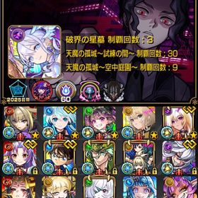 🌸ガチャ限1200体 アムネディア運極 黎絶3種運極 破界適正多数 チェルノボグ運極🌸 | モンストのアカウントデータ、RMTの販売・買取一覧