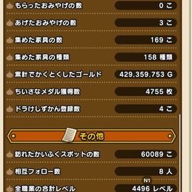 引退アカウント、強武あり高難易ボス直攻可、残1万ドリルで超お得！ | ドラクエウォークのアカウントデータ、RMTの販売・買取一覧