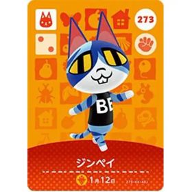 あつ森 ジンペイ amiibo