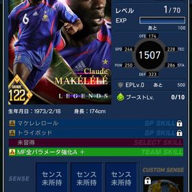 【激安‼️】 | eFootball ウイコレのアカウントデータ、RMTの販売・買取一覧